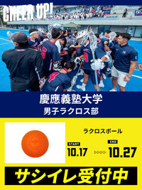 CHEER UP! for 慶應義塾大学 男子ラクロス部